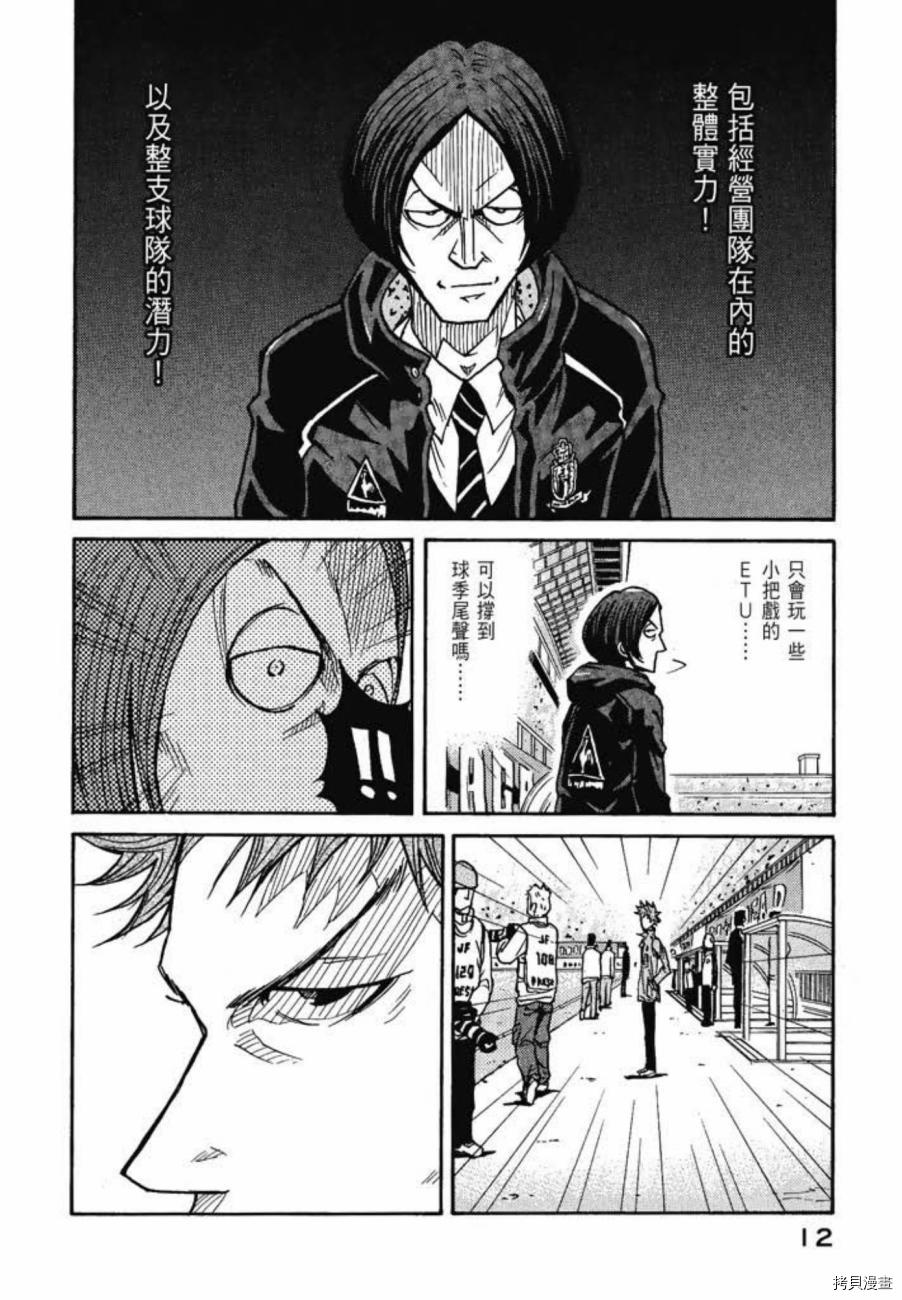 逆转监督[拷贝漫画]韩漫全集-第06卷无删减无遮挡章节图片 