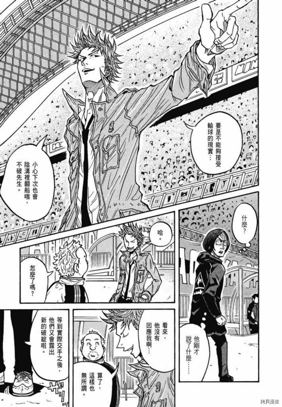 逆转监督[拷贝漫画]韩漫全集-第06卷无删减无遮挡章节图片 