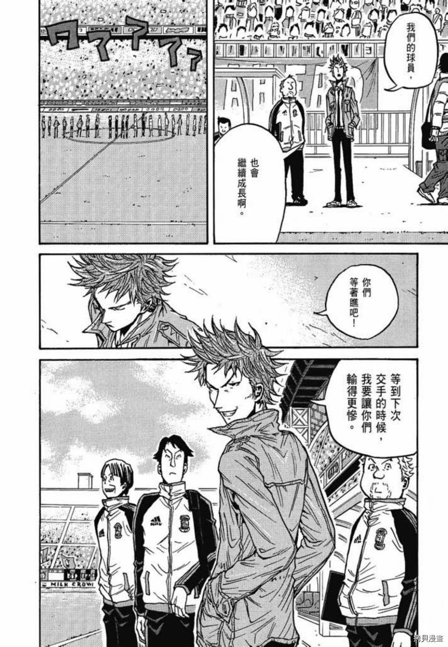 逆转监督[拷贝漫画]韩漫全集-第06卷无删减无遮挡章节图片 