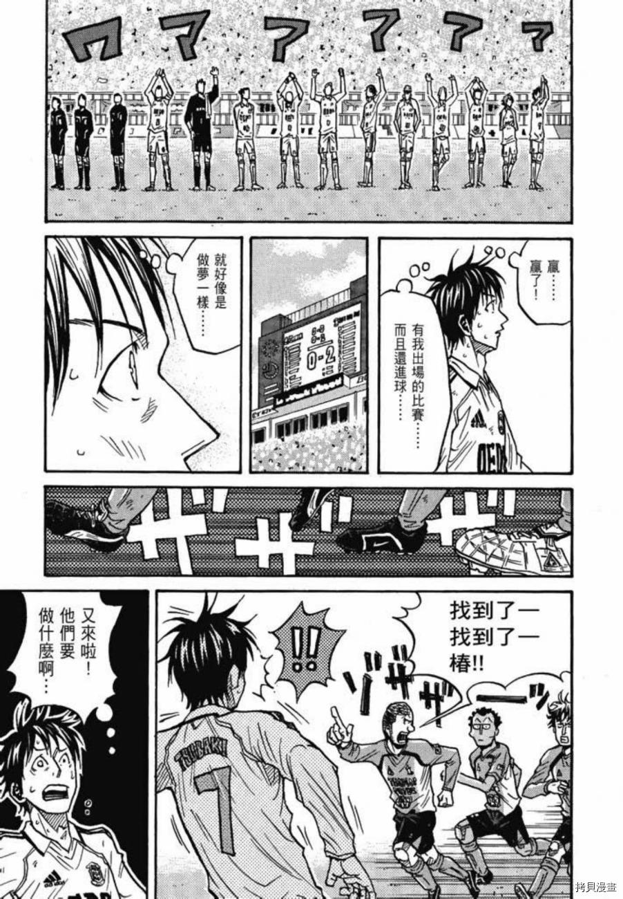 逆转监督[拷贝漫画]韩漫全集-第06卷无删减无遮挡章节图片 