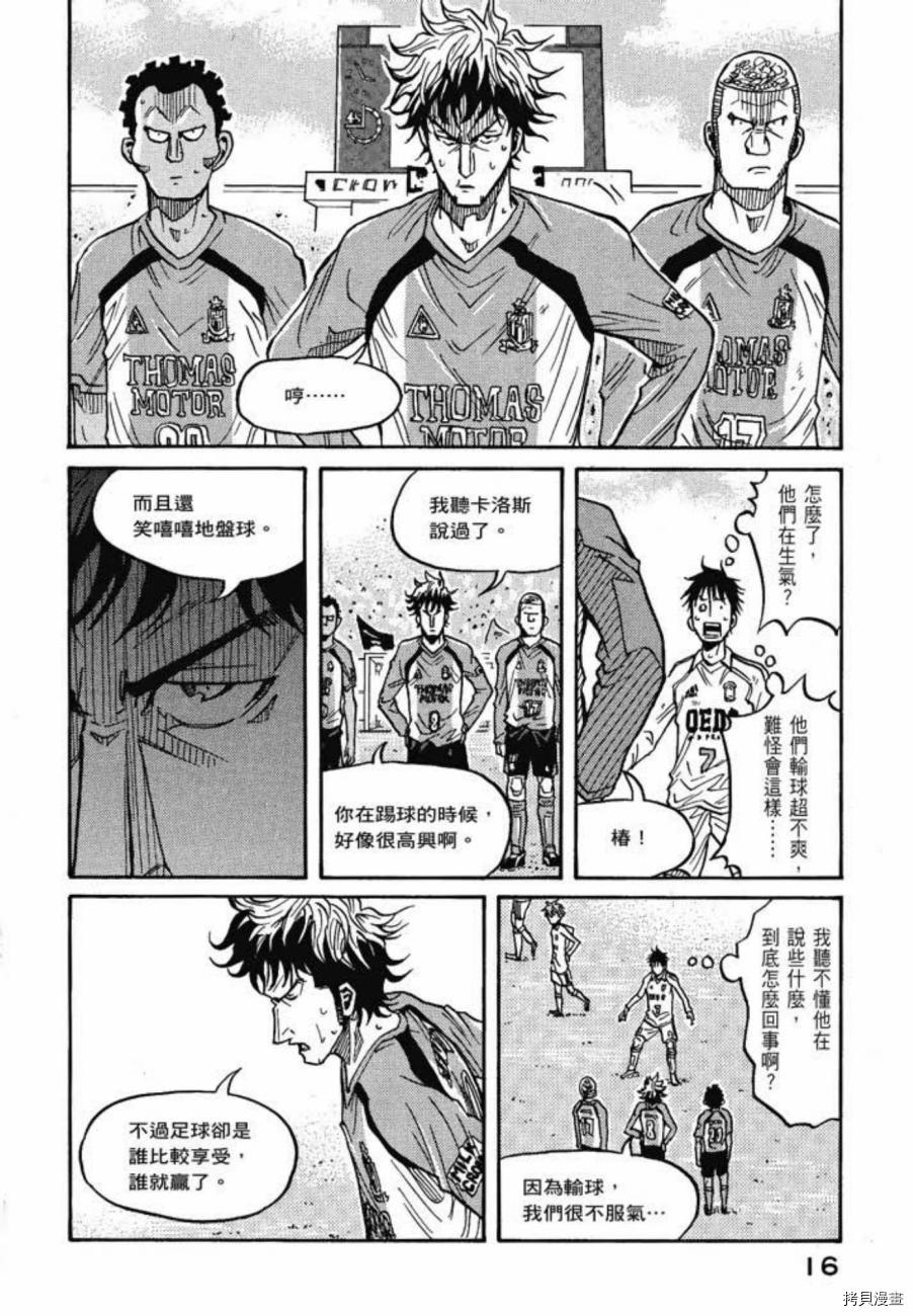 逆转监督[拷贝漫画]韩漫全集-第06卷无删减无遮挡章节图片 