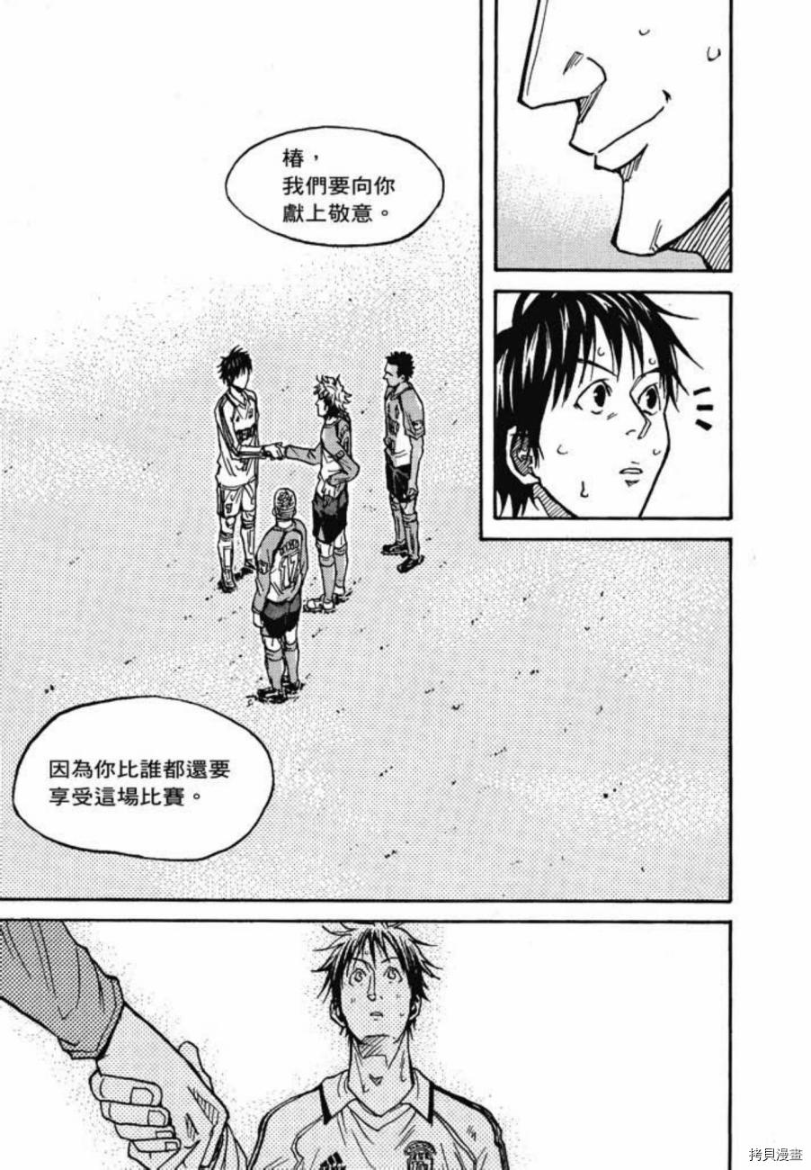 逆转监督[拷贝漫画]韩漫全集-第06卷无删减无遮挡章节图片 