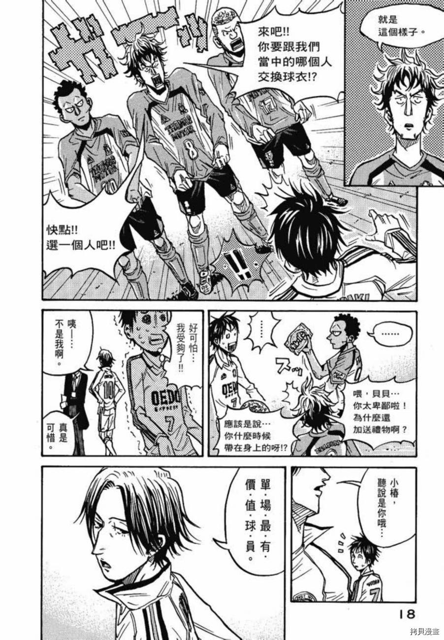 逆转监督[拷贝漫画]韩漫全集-第06卷无删减无遮挡章节图片 