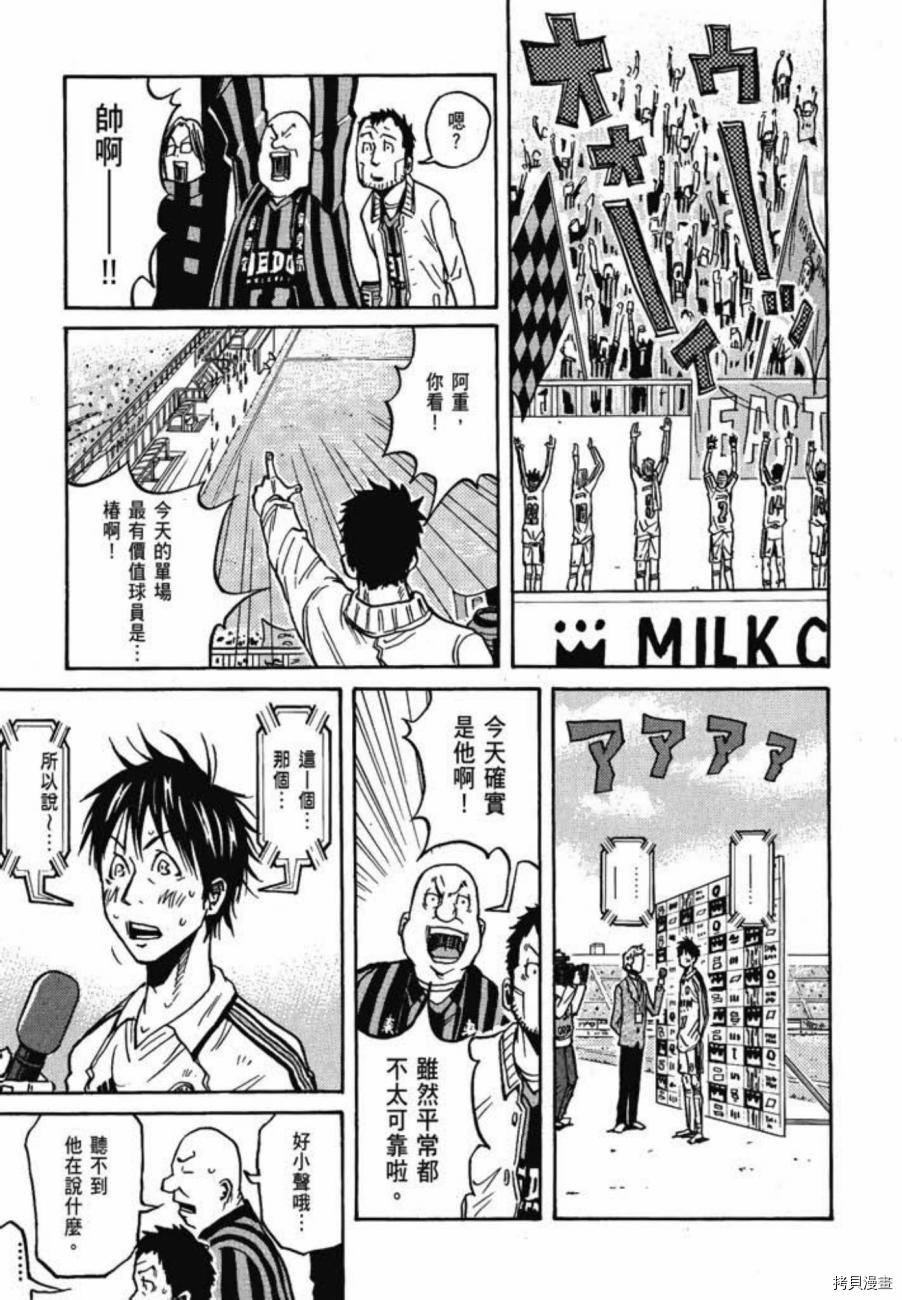 逆转监督[拷贝漫画]韩漫全集-第06卷无删减无遮挡章节图片 