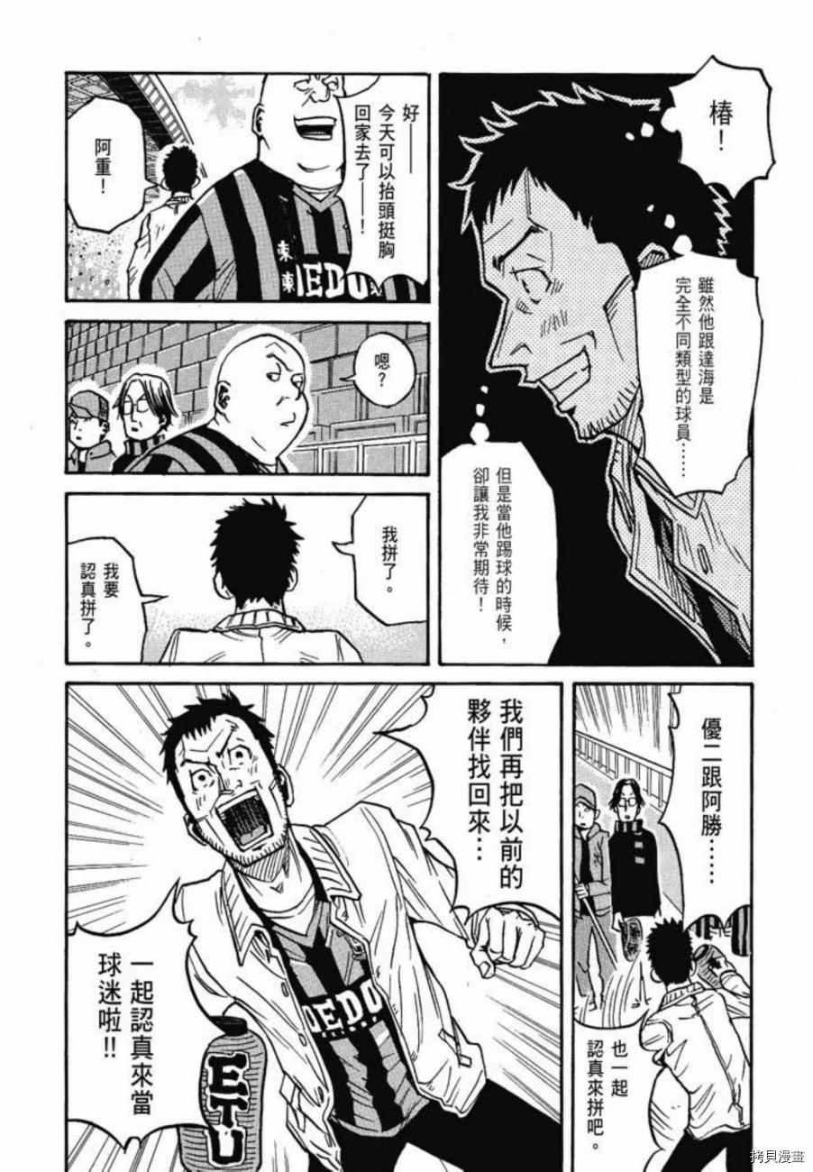 逆转监督[拷贝漫画]韩漫全集-第06卷无删减无遮挡章节图片 