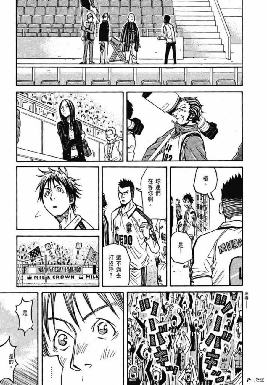逆转监督[拷贝漫画]韩漫全集-第06卷无删减无遮挡章节图片 