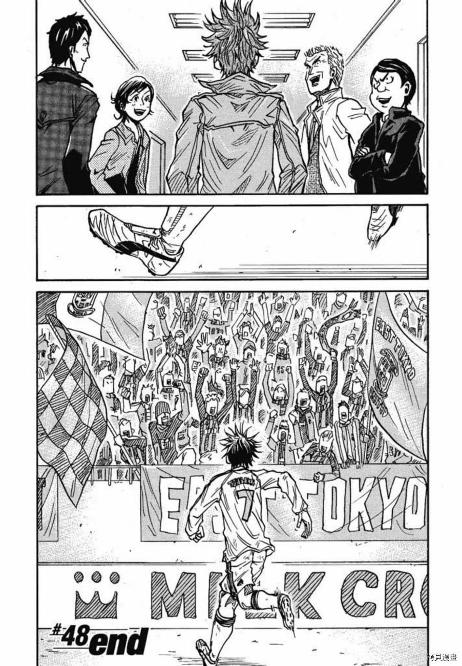 逆转监督[拷贝漫画]韩漫全集-第06卷无删减无遮挡章节图片 