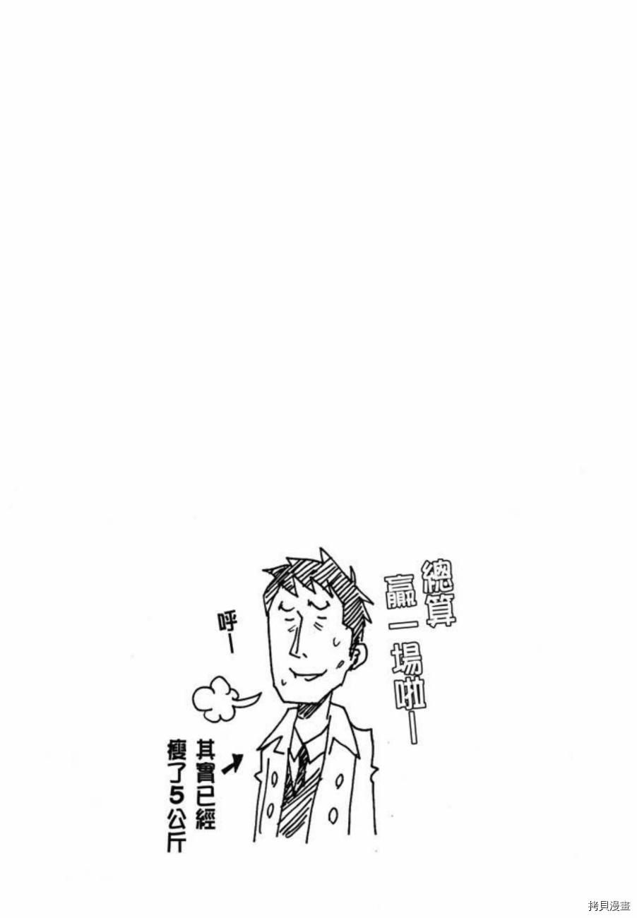 逆转监督[拷贝漫画]韩漫全集-第06卷无删减无遮挡章节图片 