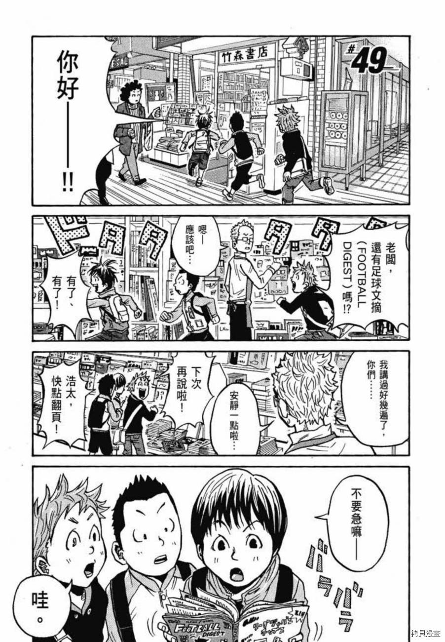 逆转监督[拷贝漫画]韩漫全集-第06卷无删减无遮挡章节图片 