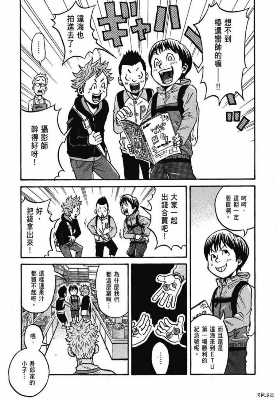 逆转监督[拷贝漫画]韩漫全集-第06卷无删减无遮挡章节图片 