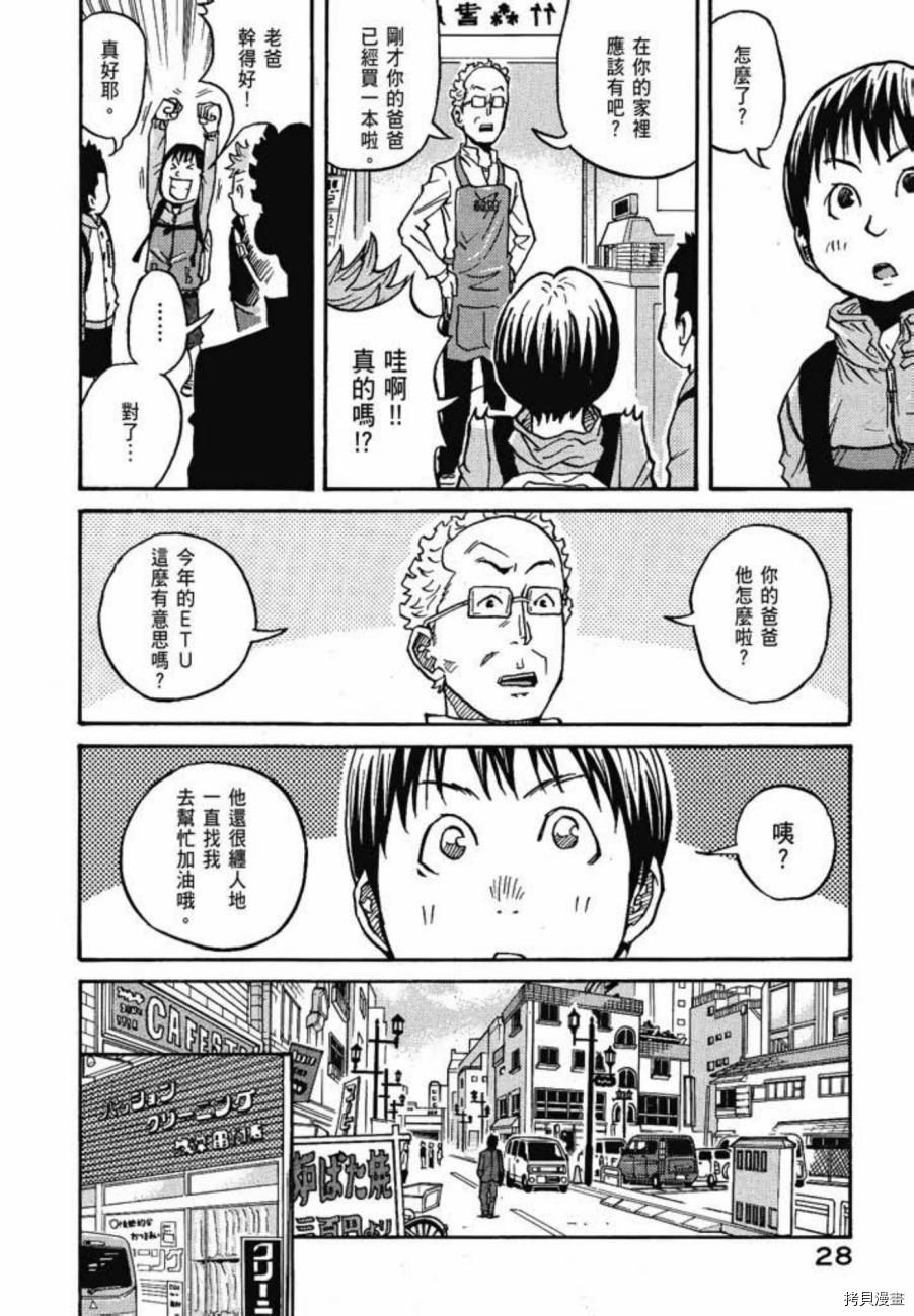 逆转监督[拷贝漫画]韩漫全集-第06卷无删减无遮挡章节图片 