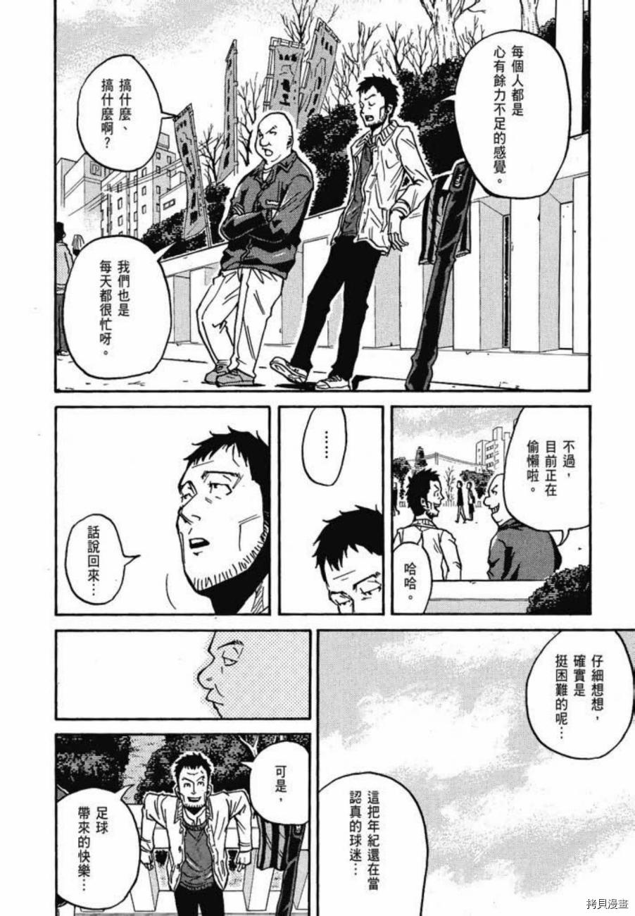 逆转监督[拷贝漫画]韩漫全集-第06卷无删减无遮挡章节图片 