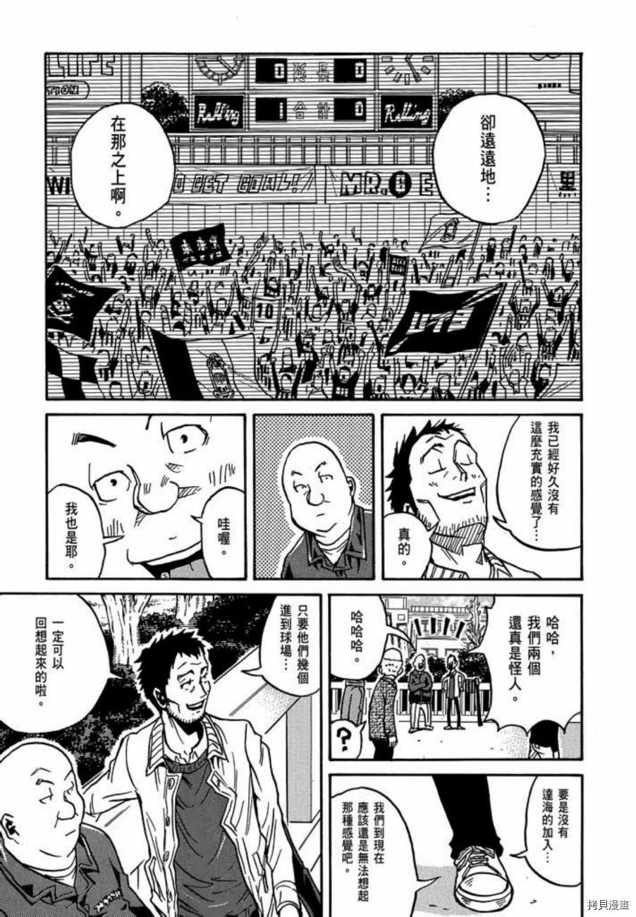 逆转监督[拷贝漫画]韩漫全集-第06卷无删减无遮挡章节图片 