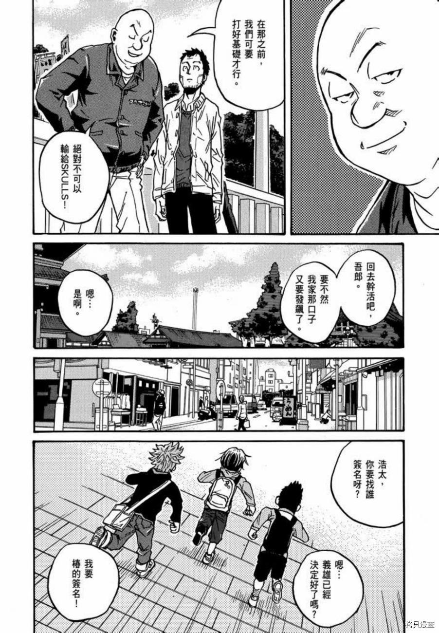 逆转监督[拷贝漫画]韩漫全集-第06卷无删减无遮挡章节图片 