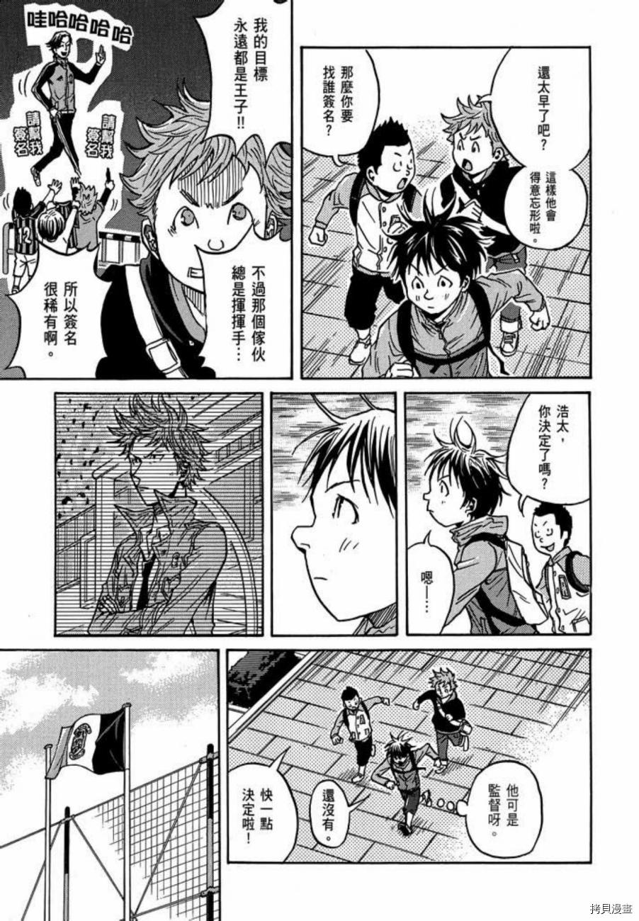 逆转监督[拷贝漫画]韩漫全集-第06卷无删减无遮挡章节图片 