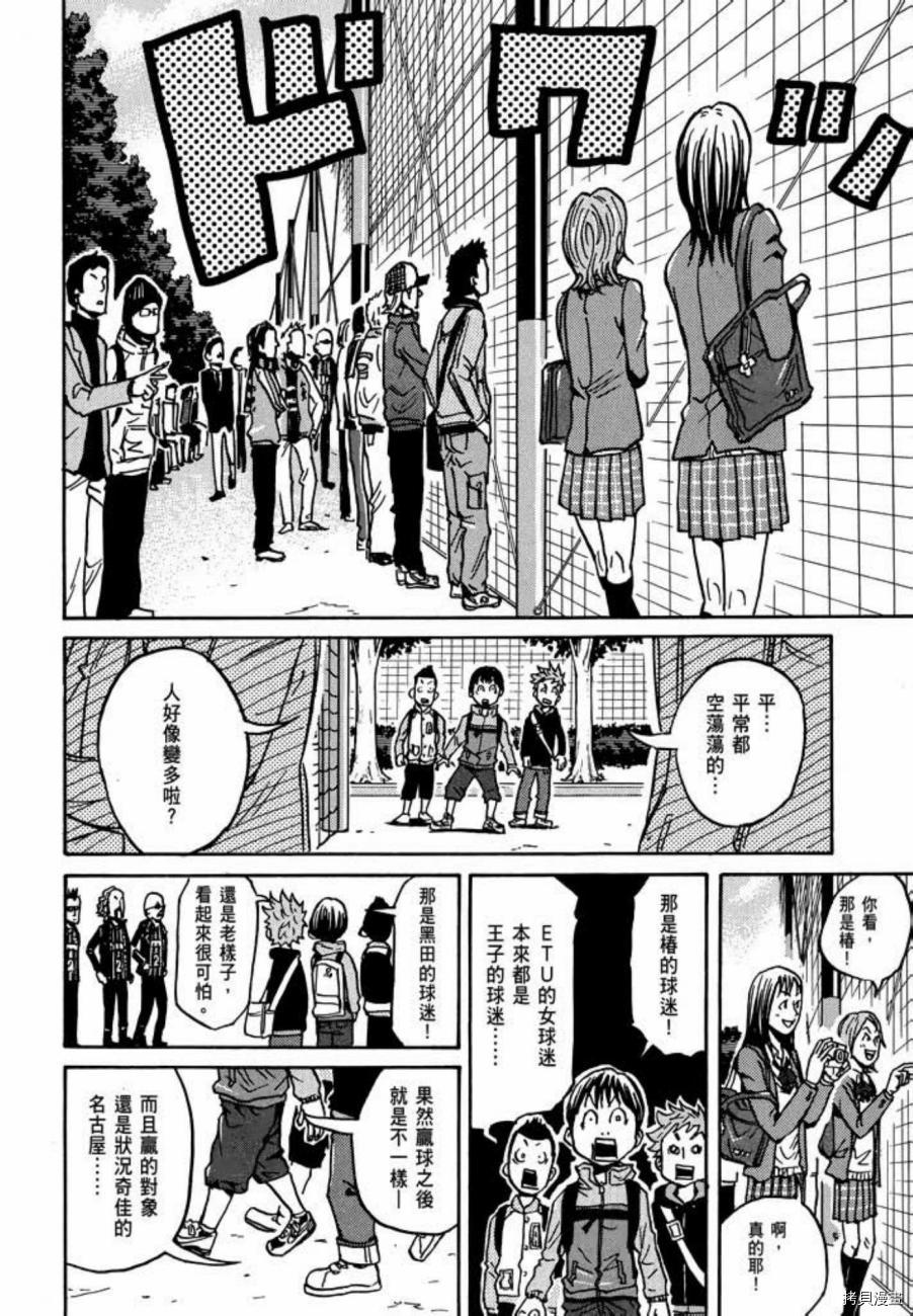 逆转监督[拷贝漫画]韩漫全集-第06卷无删减无遮挡章节图片 