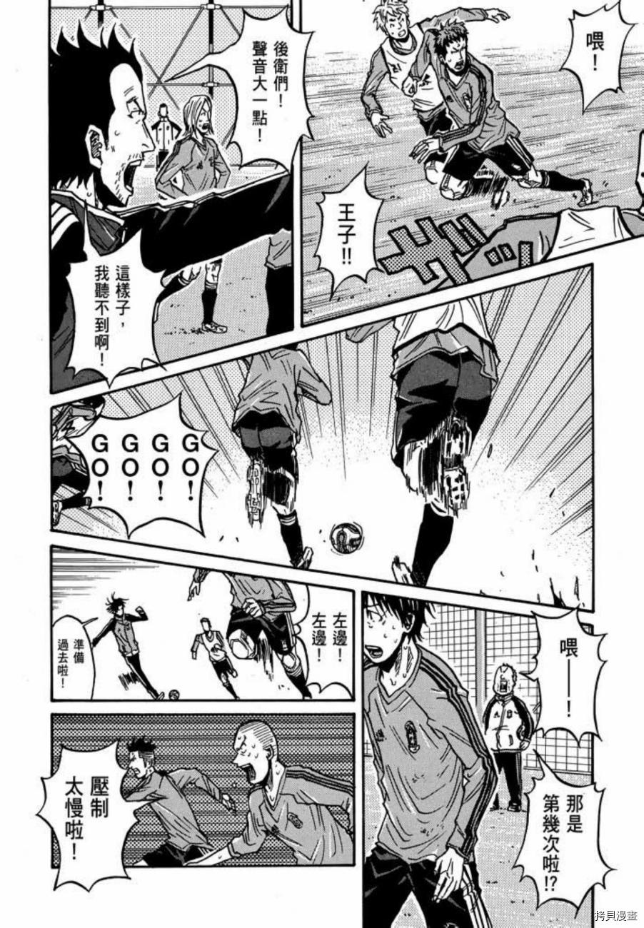 逆转监督[拷贝漫画]韩漫全集-第06卷无删减无遮挡章节图片 