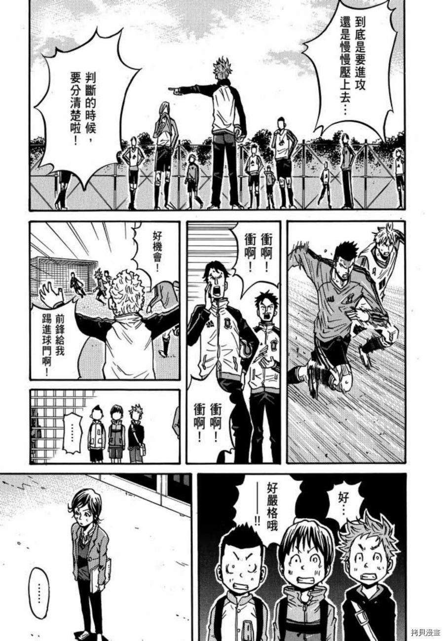逆转监督[拷贝漫画]韩漫全集-第06卷无删减无遮挡章节图片 