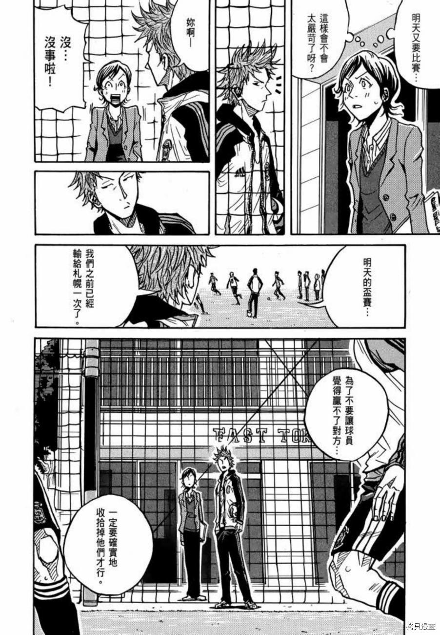 逆转监督[拷贝漫画]韩漫全集-第06卷无删减无遮挡章节图片 
