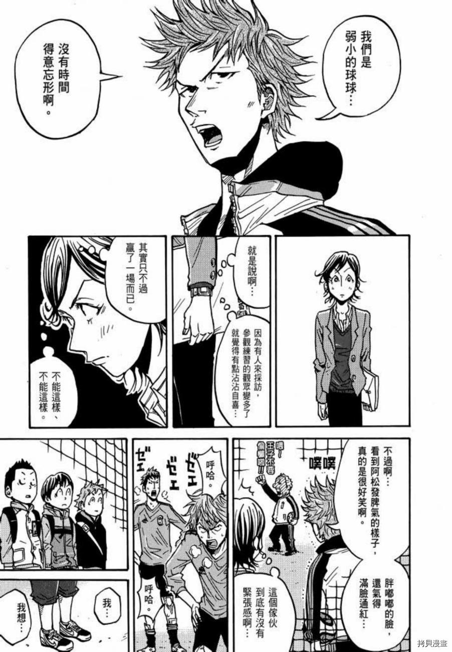 逆转监督[拷贝漫画]韩漫全集-第06卷无删减无遮挡章节图片 