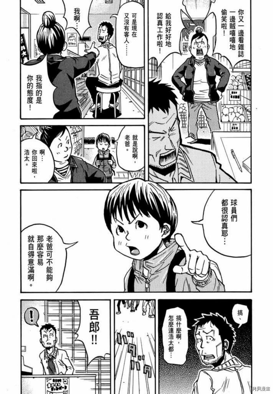 逆转监督[拷贝漫画]韩漫全集-第06卷无删减无遮挡章节图片 