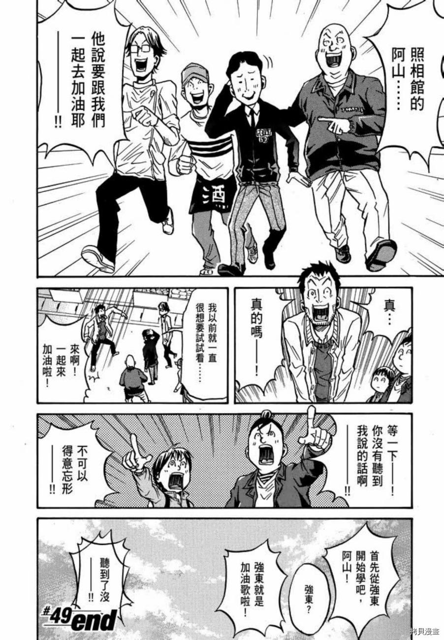 逆转监督[拷贝漫画]韩漫全集-第06卷无删减无遮挡章节图片 