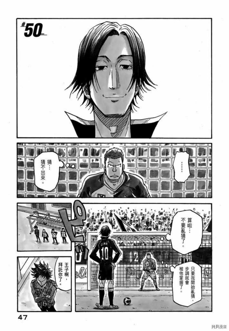 逆转监督[拷贝漫画]韩漫全集-第06卷无删减无遮挡章节图片 