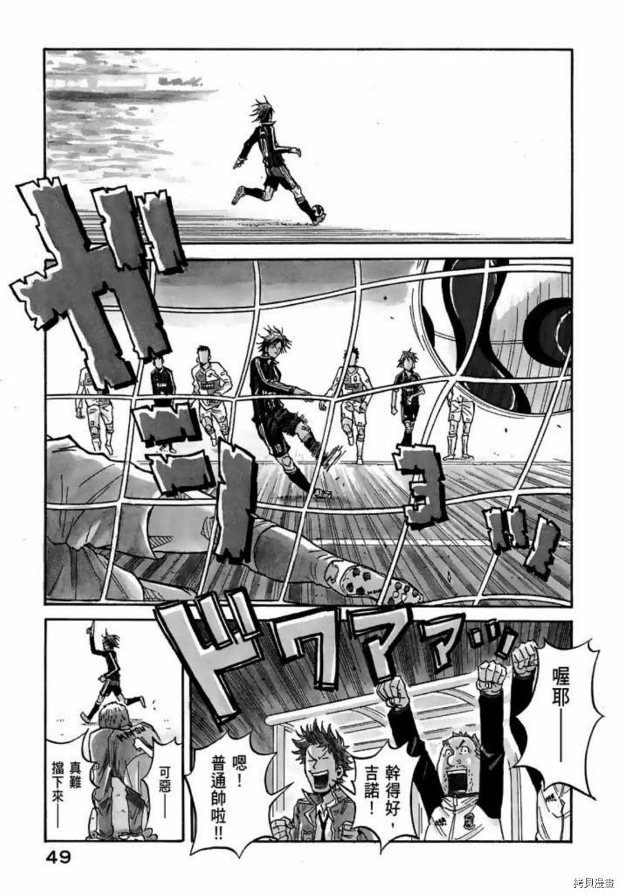 逆转监督[拷贝漫画]韩漫全集-第06卷无删减无遮挡章节图片 