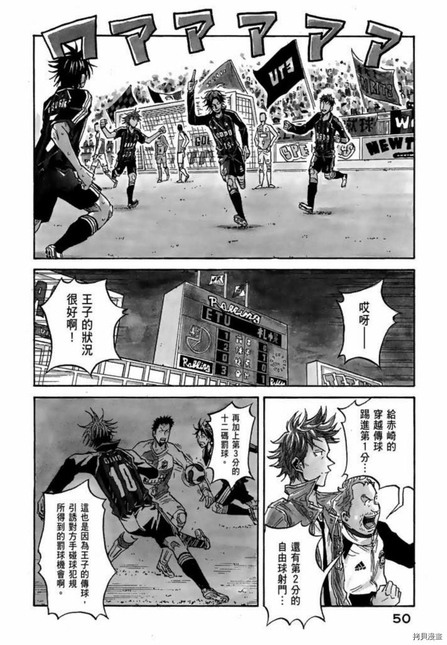 逆转监督[拷贝漫画]韩漫全集-第06卷无删减无遮挡章节图片 