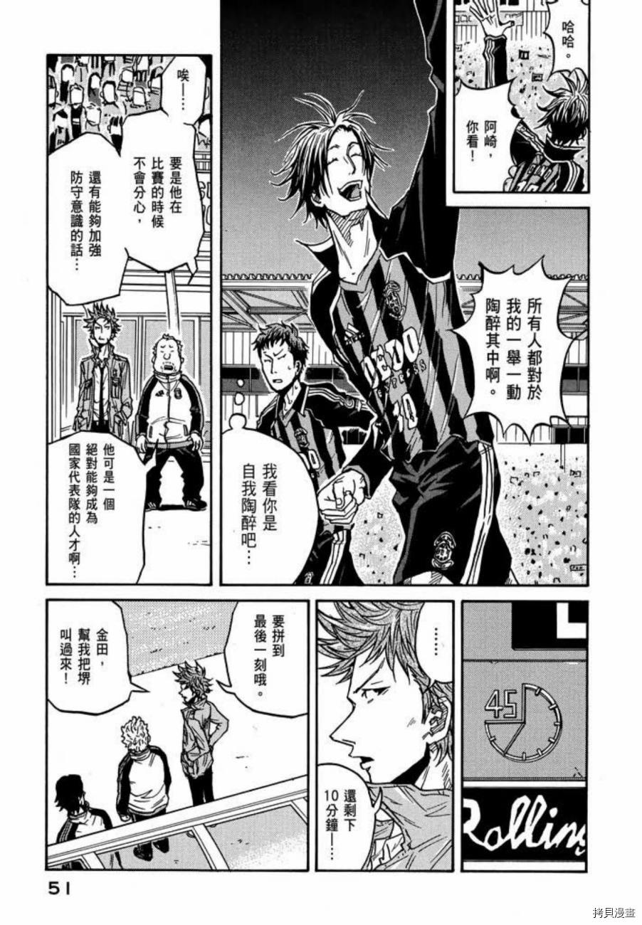逆转监督[拷贝漫画]韩漫全集-第06卷无删减无遮挡章节图片 
