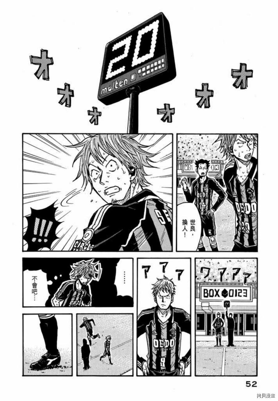 逆转监督[拷贝漫画]韩漫全集-第06卷无删减无遮挡章节图片 