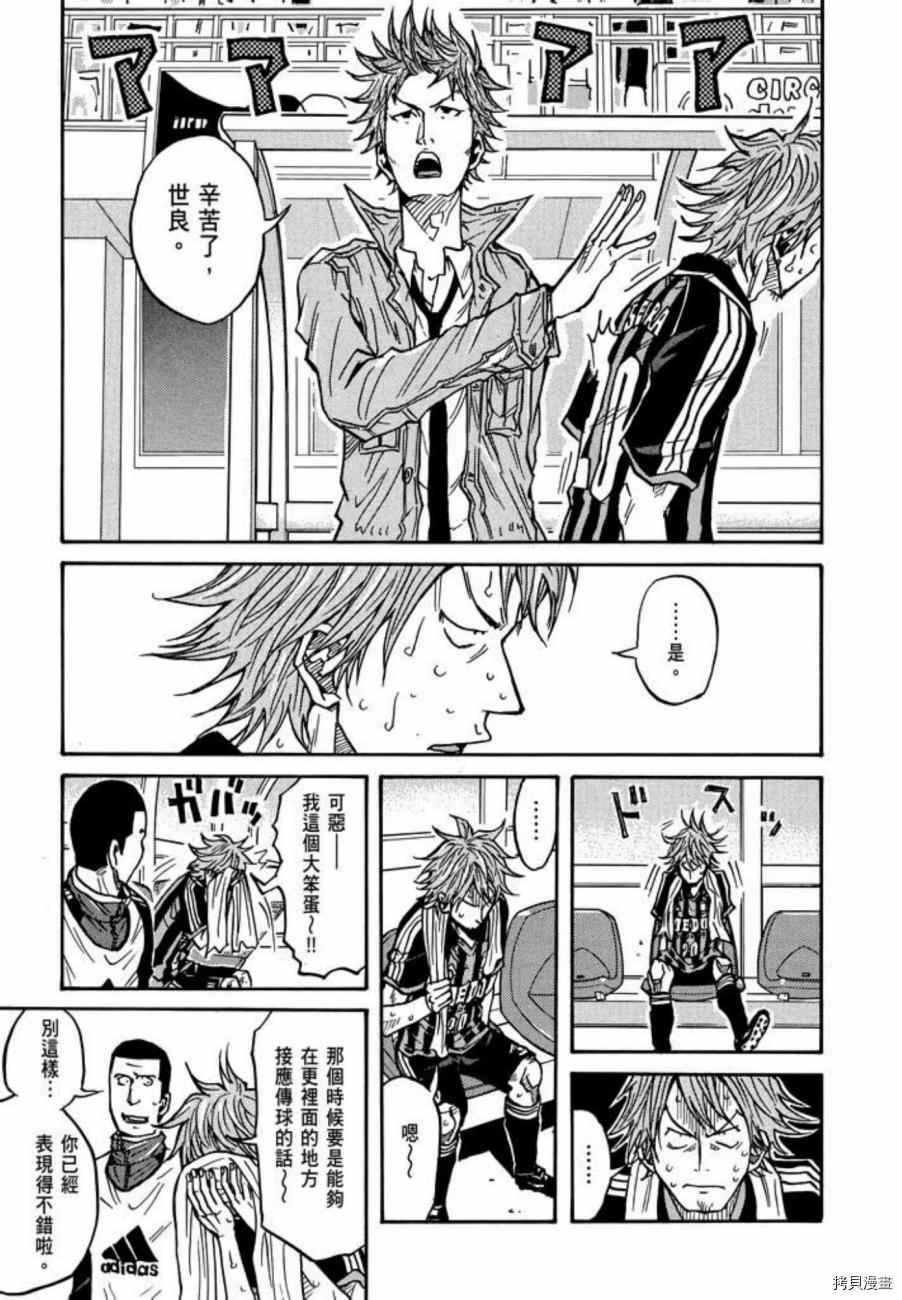 逆转监督[拷贝漫画]韩漫全集-第06卷无删减无遮挡章节图片 