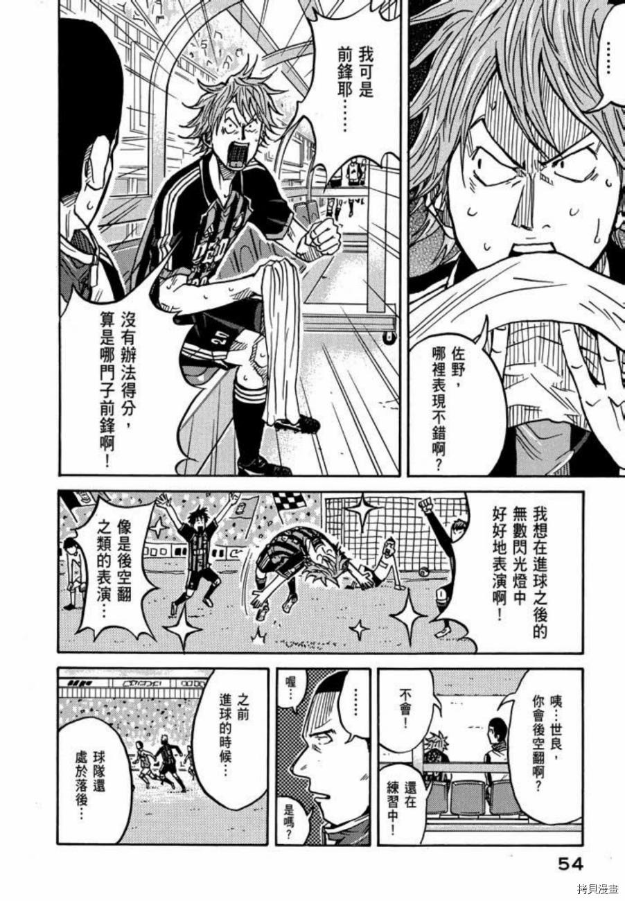 逆转监督[拷贝漫画]韩漫全集-第06卷无删减无遮挡章节图片 