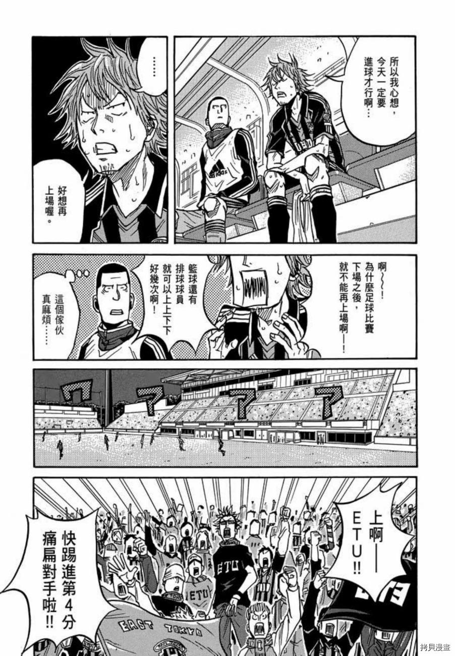 逆转监督[拷贝漫画]韩漫全集-第06卷无删减无遮挡章节图片 