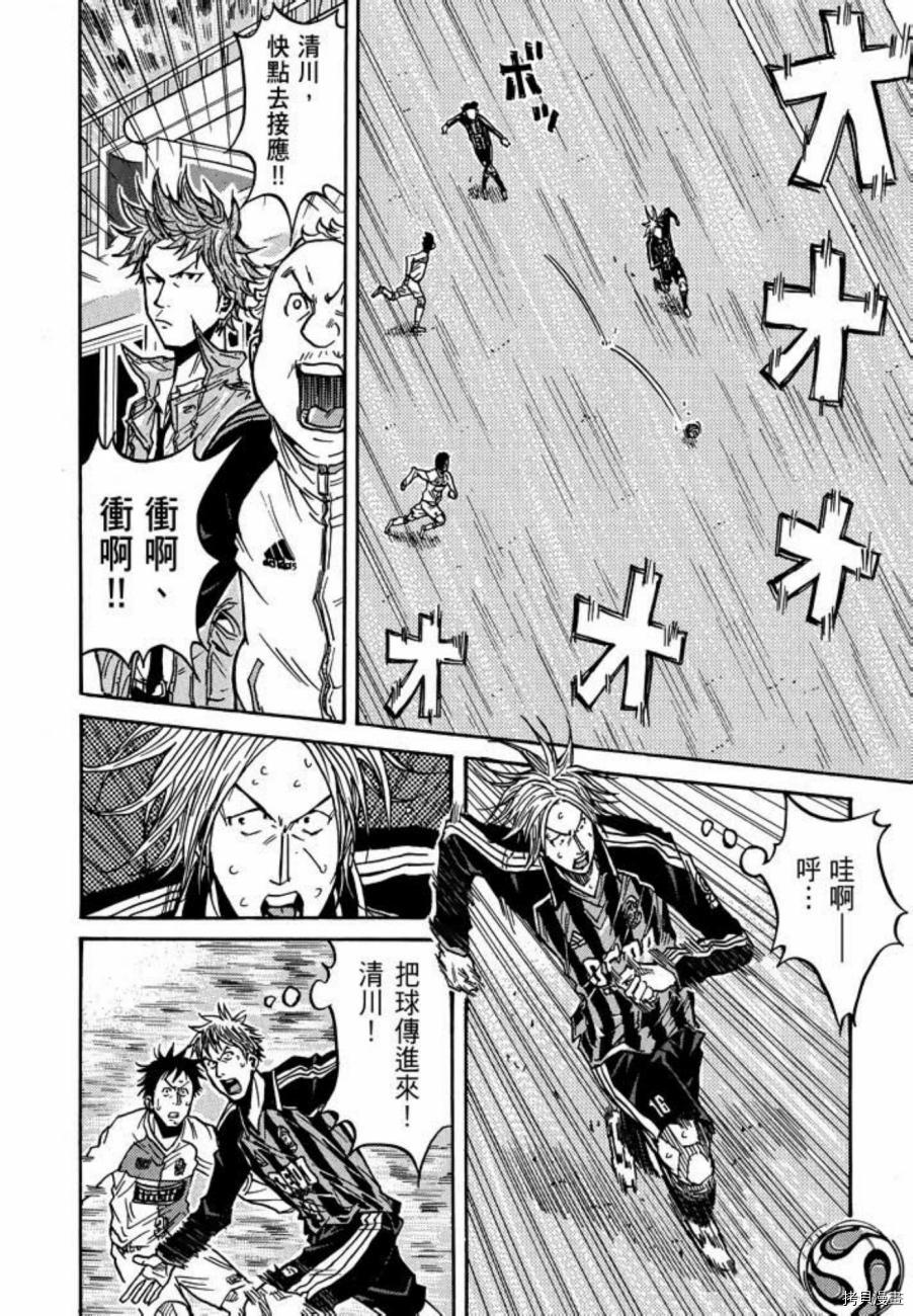 逆转监督[拷贝漫画]韩漫全集-第06卷无删减无遮挡章节图片 