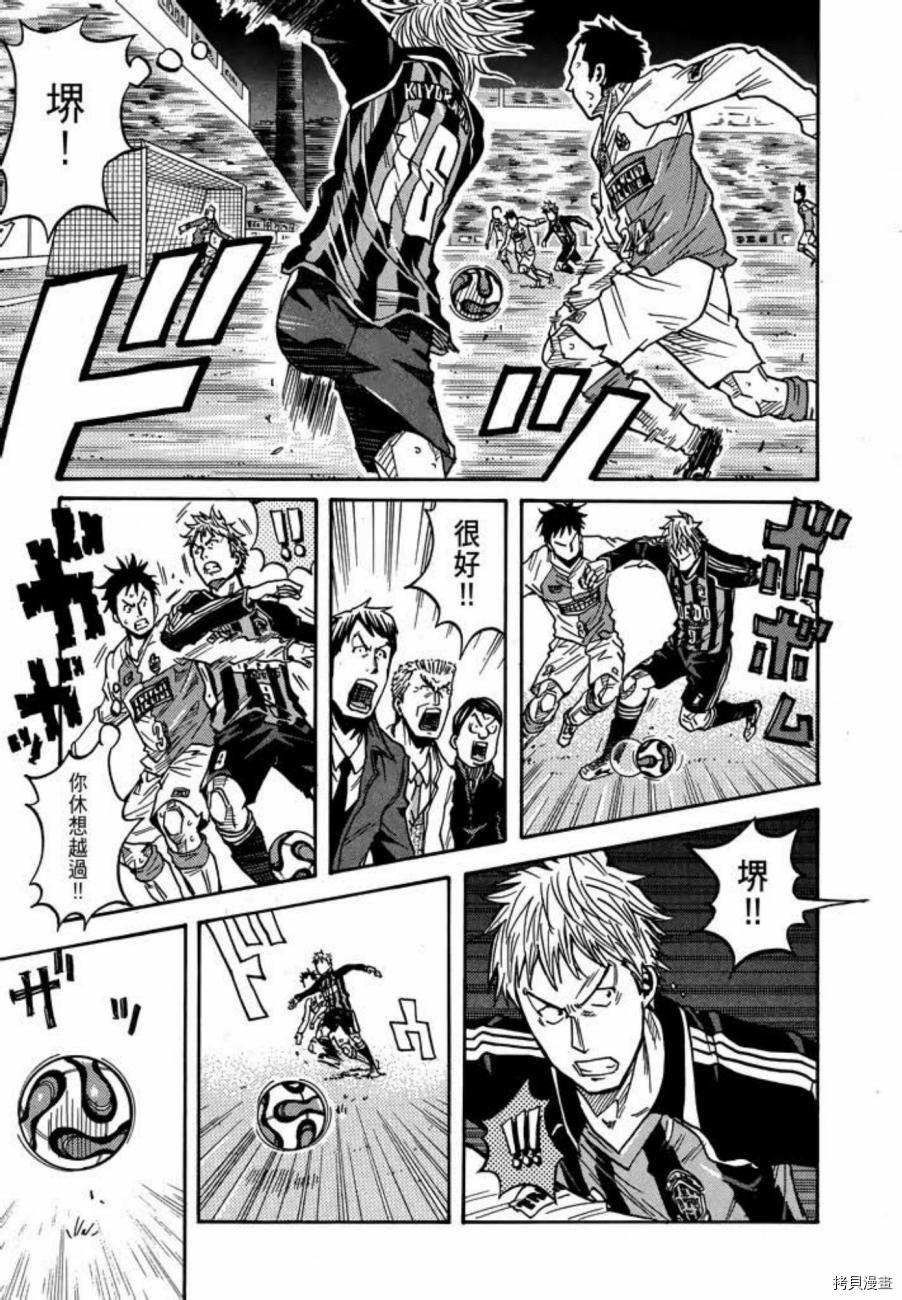 逆转监督[拷贝漫画]韩漫全集-第06卷无删减无遮挡章节图片 