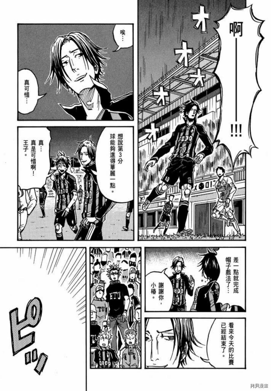 逆转监督[拷贝漫画]韩漫全集-第06卷无删减无遮挡章节图片 