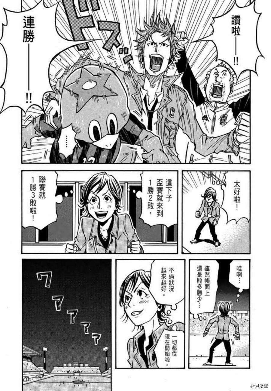 逆转监督[拷贝漫画]韩漫全集-第06卷无删减无遮挡章节图片 