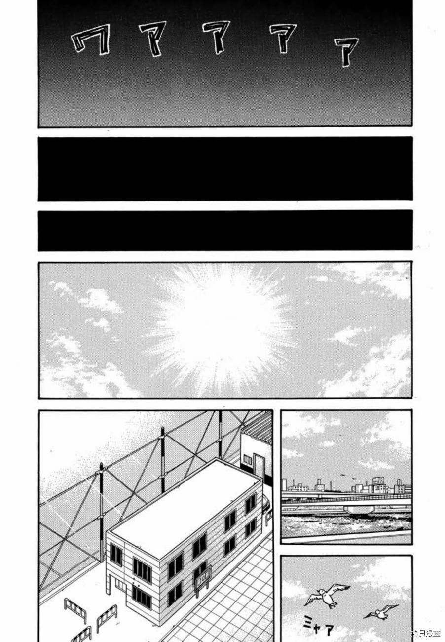 逆转监督[拷贝漫画]韩漫全集-第06卷无删减无遮挡章节图片 