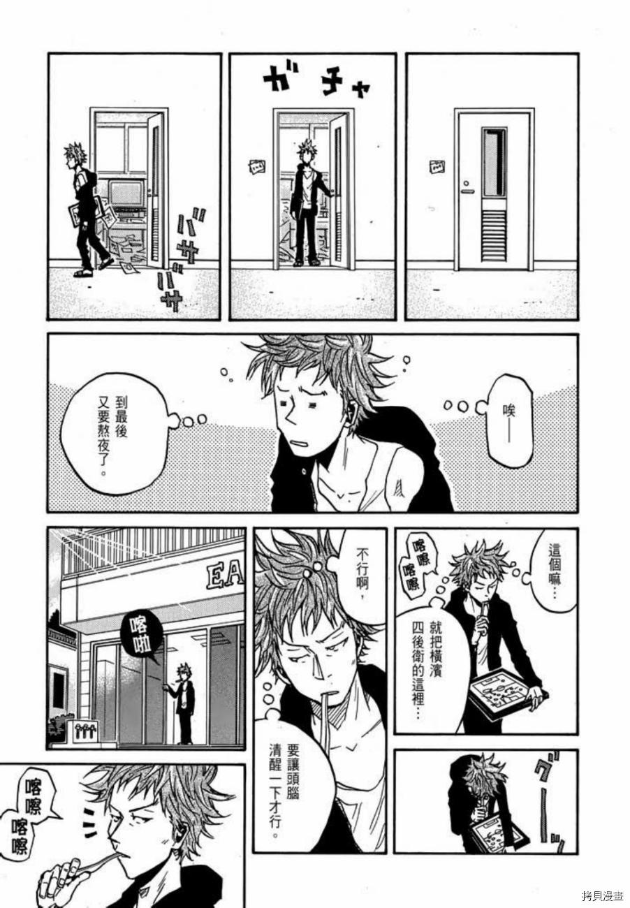 逆转监督[拷贝漫画]韩漫全集-第06卷无删减无遮挡章节图片 