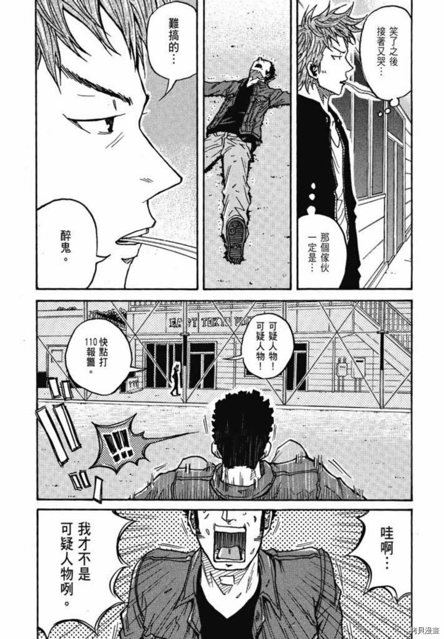 逆转监督[拷贝漫画]韩漫全集-第06卷无删减无遮挡章节图片 