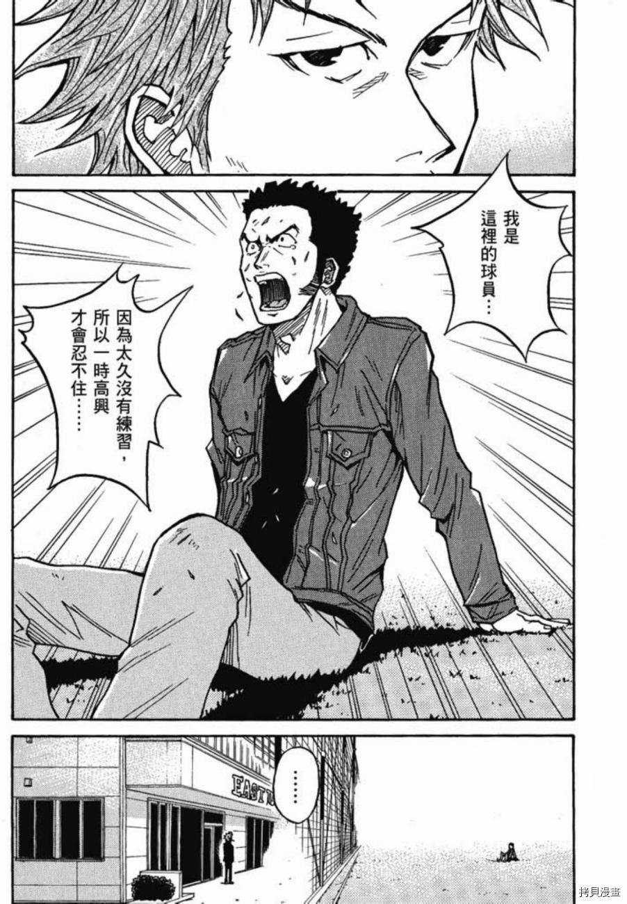 逆转监督[拷贝漫画]韩漫全集-第06卷无删减无遮挡章节图片 