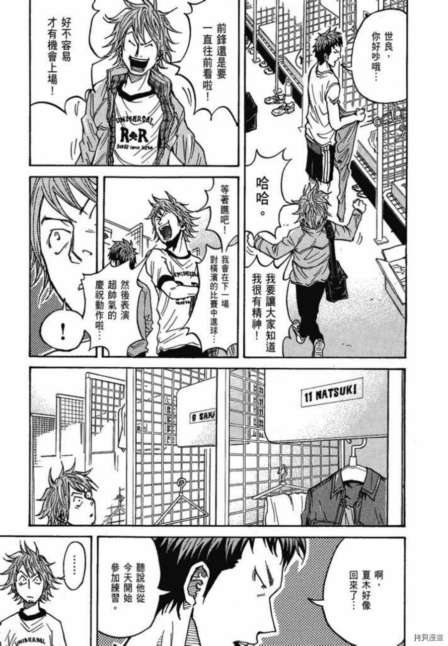 逆转监督[拷贝漫画]韩漫全集-第06卷无删减无遮挡章节图片 