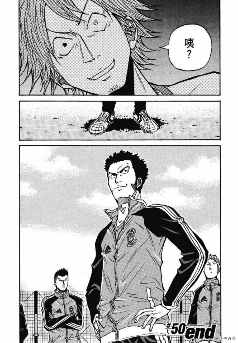 逆转监督[拷贝漫画]韩漫全集-第06卷无删减无遮挡章节图片 