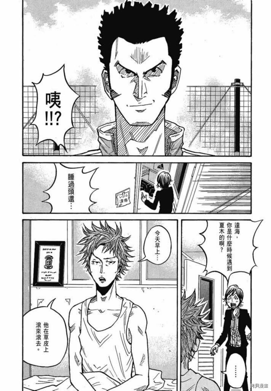 逆转监督[拷贝漫画]韩漫全集-第06卷无删减无遮挡章节图片 