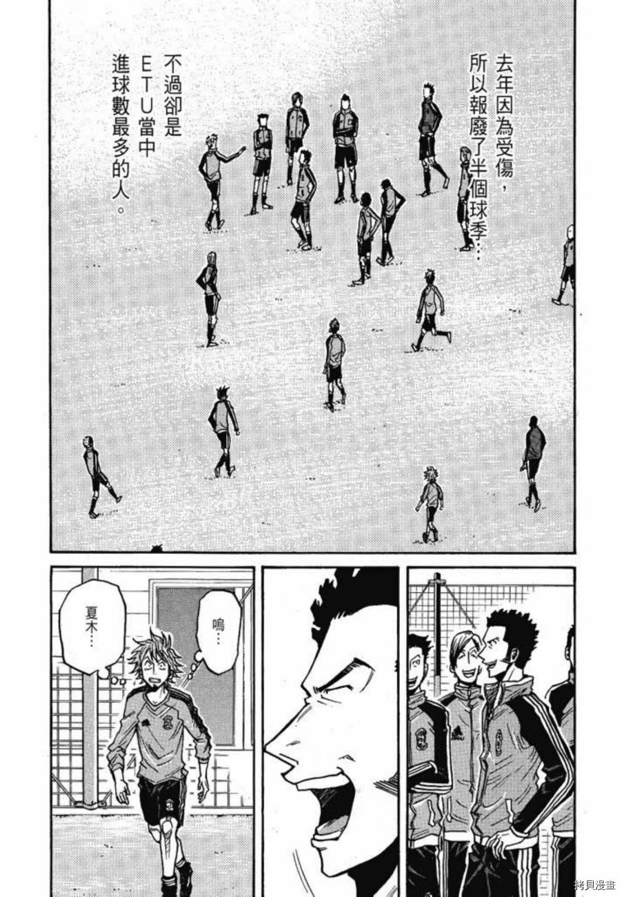 逆转监督[拷贝漫画]韩漫全集-第06卷无删减无遮挡章节图片 