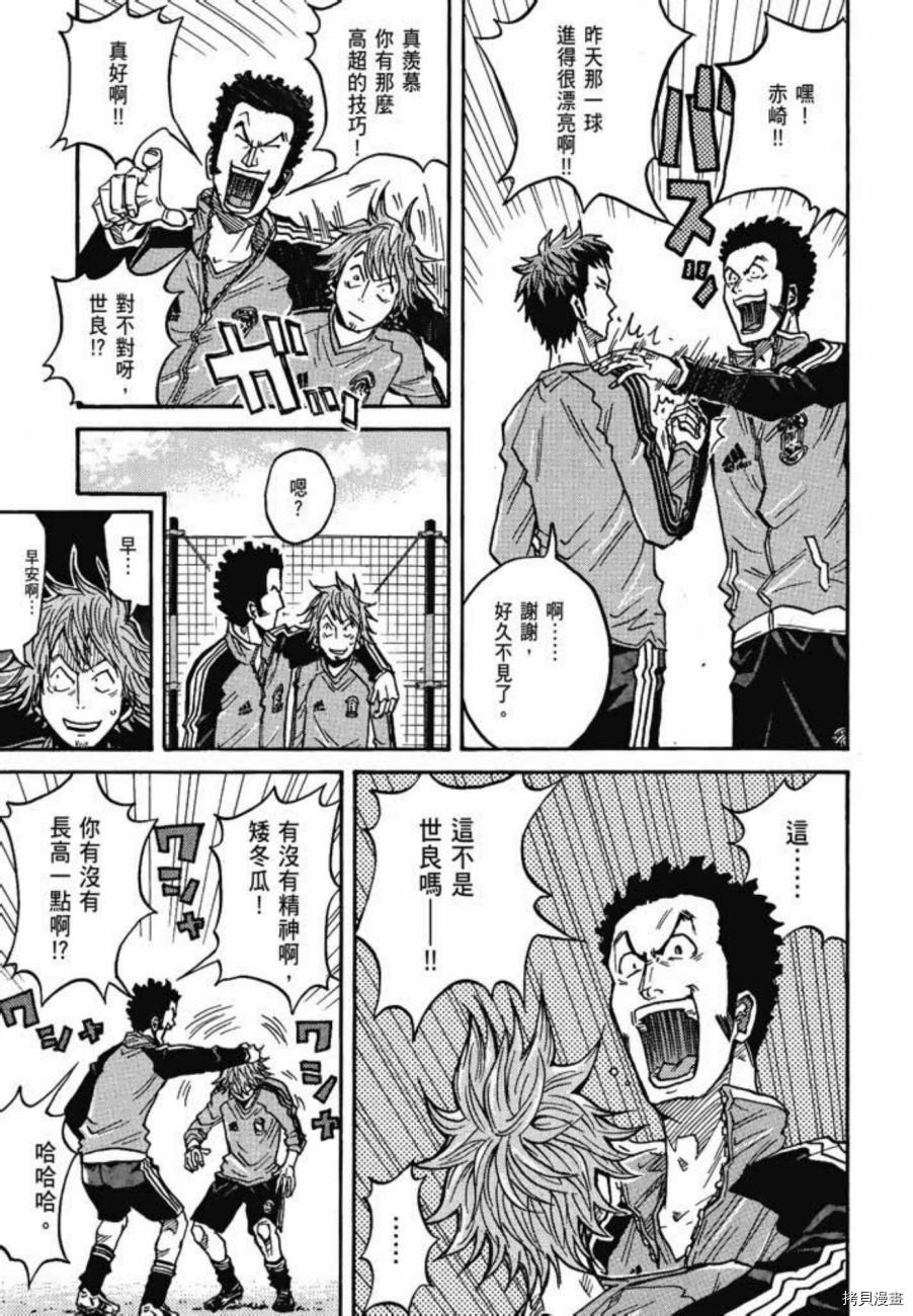 逆转监督[拷贝漫画]韩漫全集-第06卷无删减无遮挡章节图片 