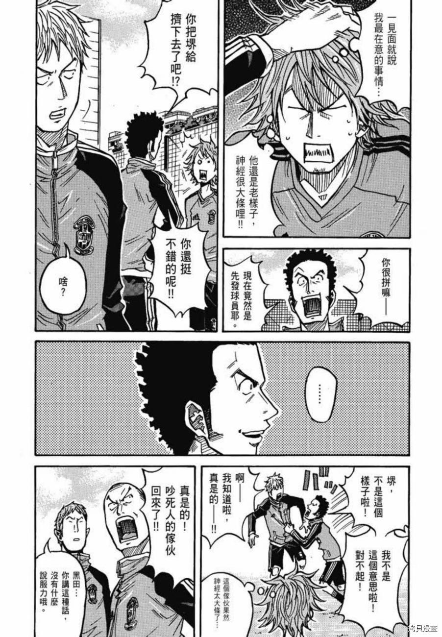逆转监督[拷贝漫画]韩漫全集-第06卷无删减无遮挡章节图片 