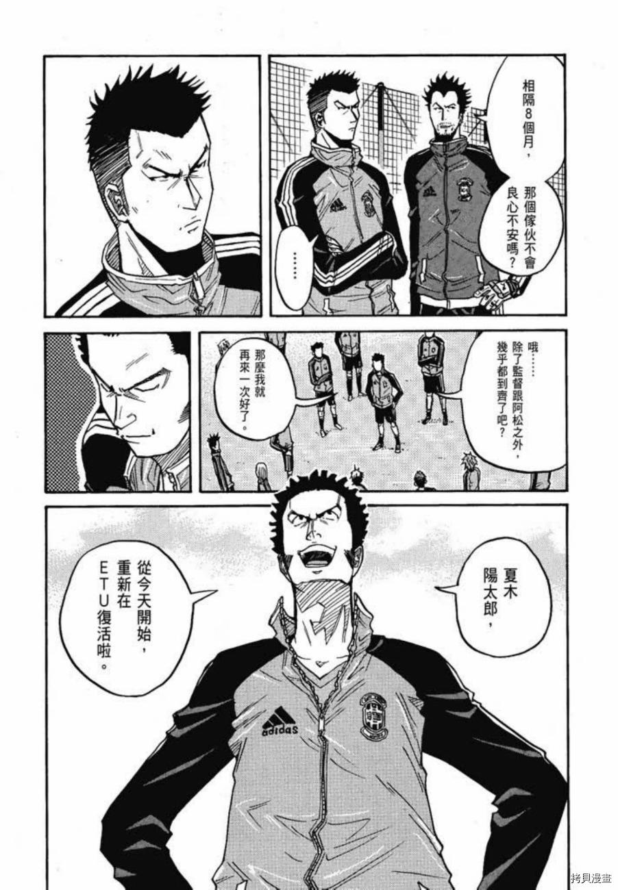 逆转监督[拷贝漫画]韩漫全集-第06卷无删减无遮挡章节图片 