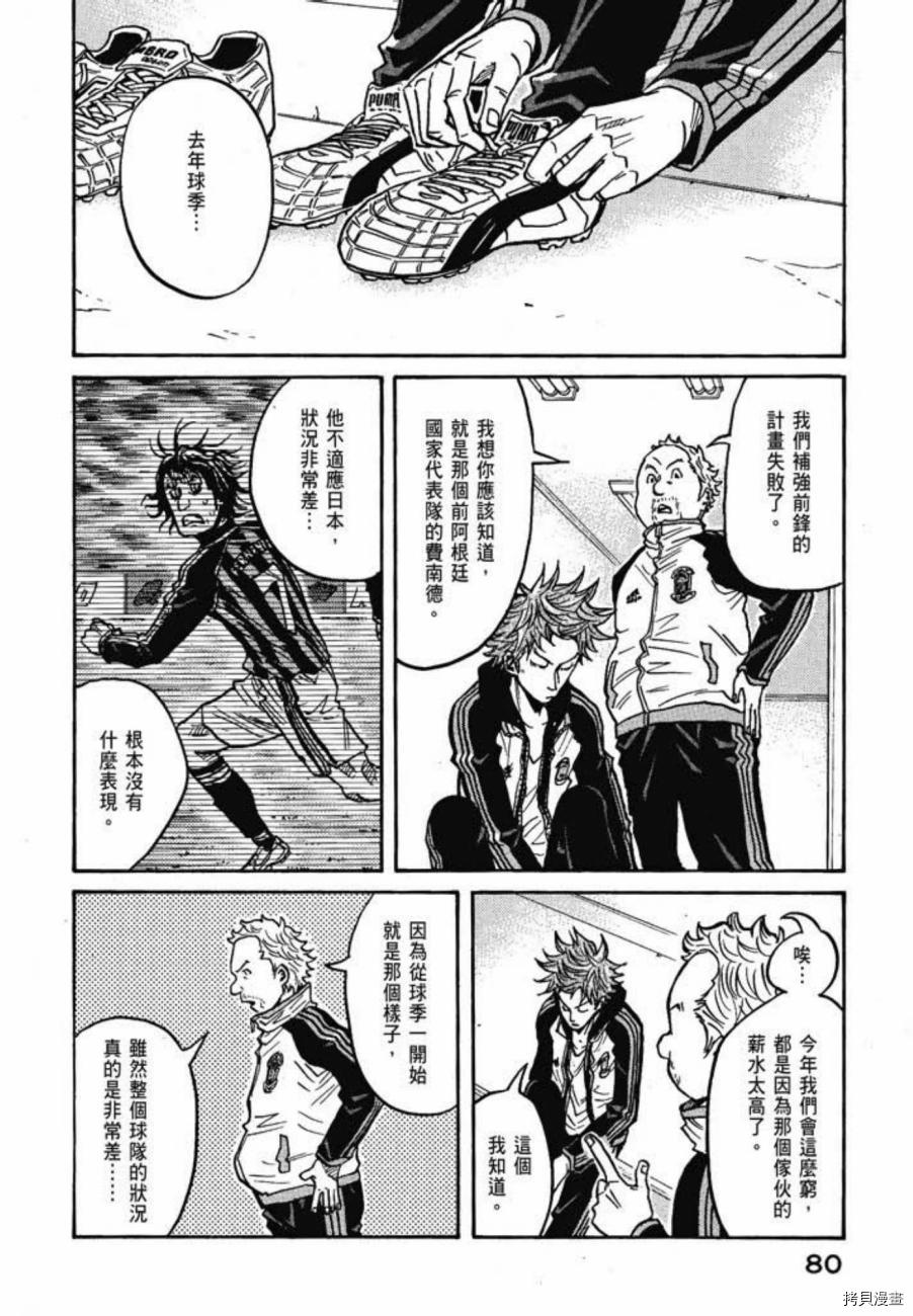 逆转监督[拷贝漫画]韩漫全集-第06卷无删减无遮挡章节图片 